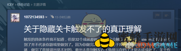 《ICEY手游》真结局解锁方法详解