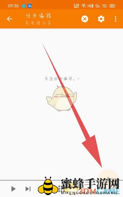 vivo手机自定义充电提示音教程