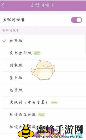 《酷狗音乐》调整启动问候音方法