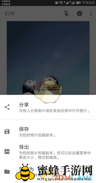 《snapseed》添加光晕效果方法介绍
