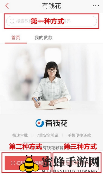 《百度有钱花》现金借款攻略，征信如何？