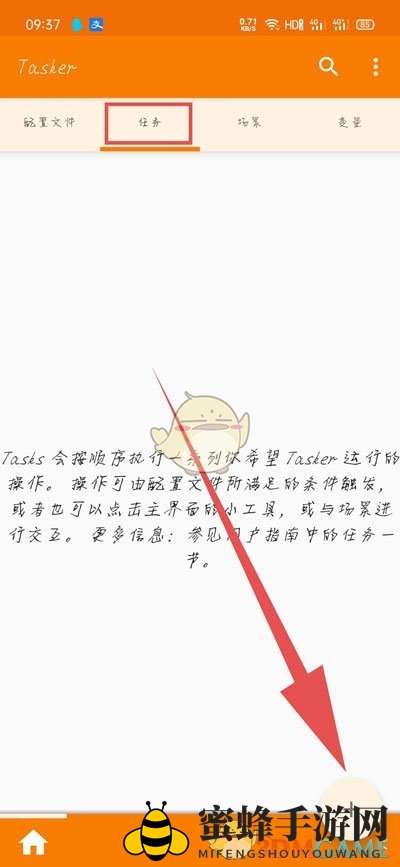 vivo手机自定义充电提示音教程