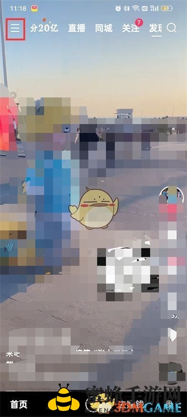 《快手极速版》历史浏览记录查看方法