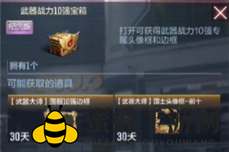 《cf手游》武器战力边框获取方法介绍