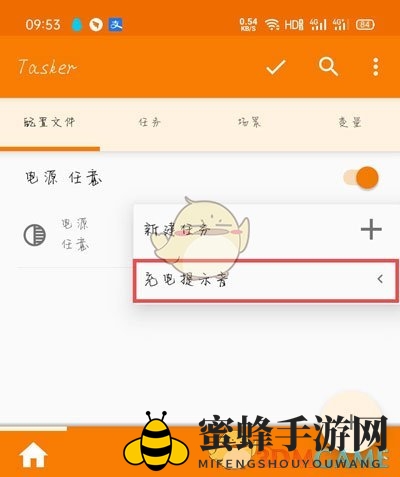 vivo手机自定义充电提示音教程