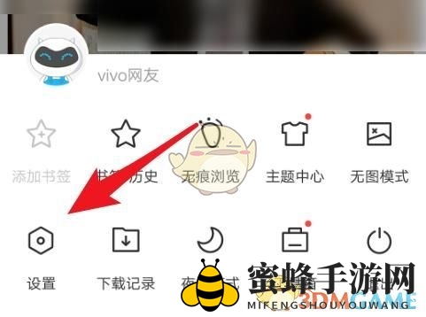 《vivo浏览器》设置电脑版方法