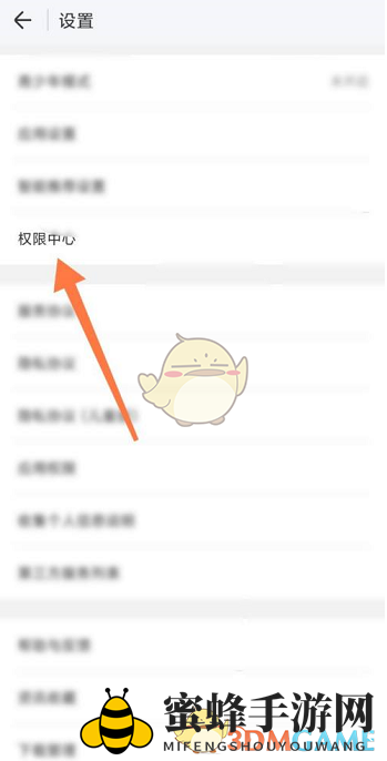《wifi万能钥匙》关闭位置信息方法