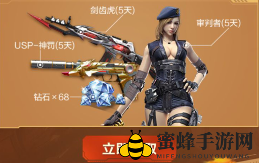 《CF手游》10月版本更新倒计时礼包分享