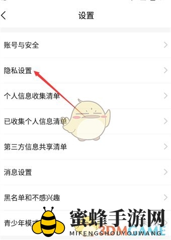 《yy》关闭地理位置权限方法
