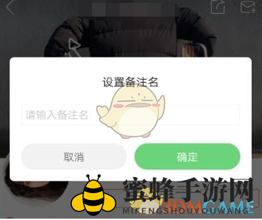 《快手》设置备注名方法介绍