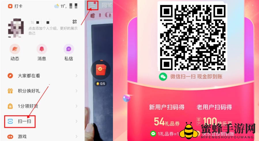 《快手》设置备注名方法介绍