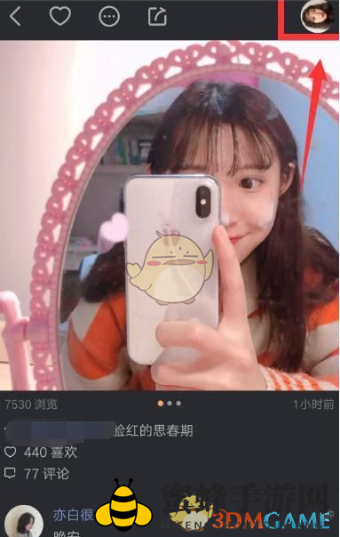 《快手》设置备注名方法介绍