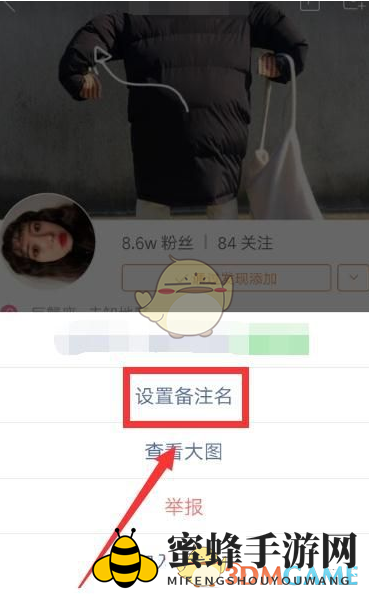《快手》设置备注名方法介绍