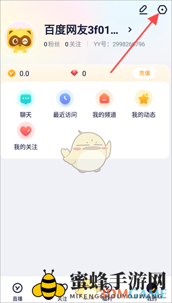 《yy》关闭地理位置权限方法