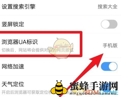 《vivo浏览器》设置电脑版方法